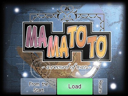 AliceSoft - Mamatoto ~A Record of War~ - Completed