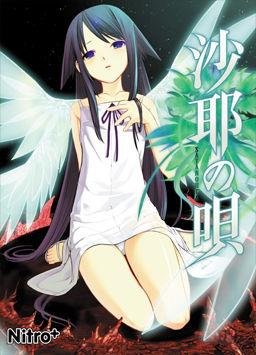 Nitroplus - Saya no Uta