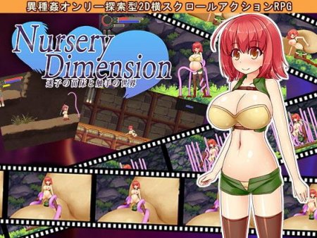 mikotoshi-dou - NurseryDimension ～迷子の苗床と触手の世界～